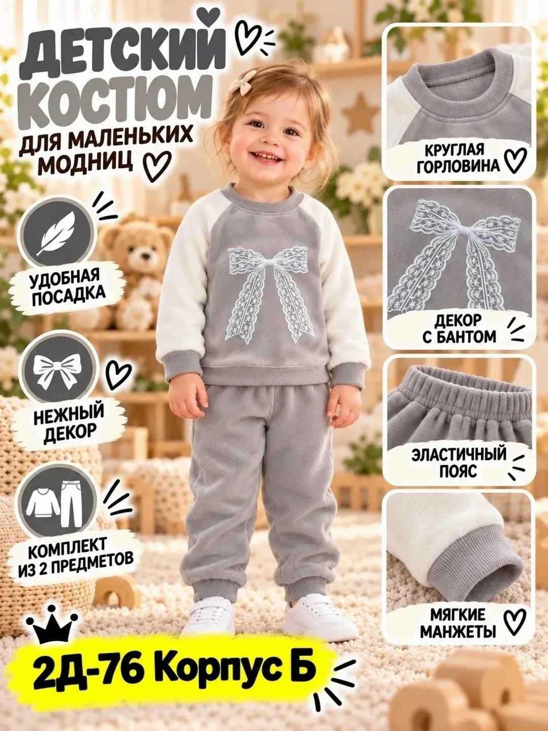 костюм новогодний,костюм для малыша,костюм детский новогодний,комплект костюм,костюм для девочек