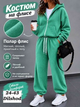 Костюм