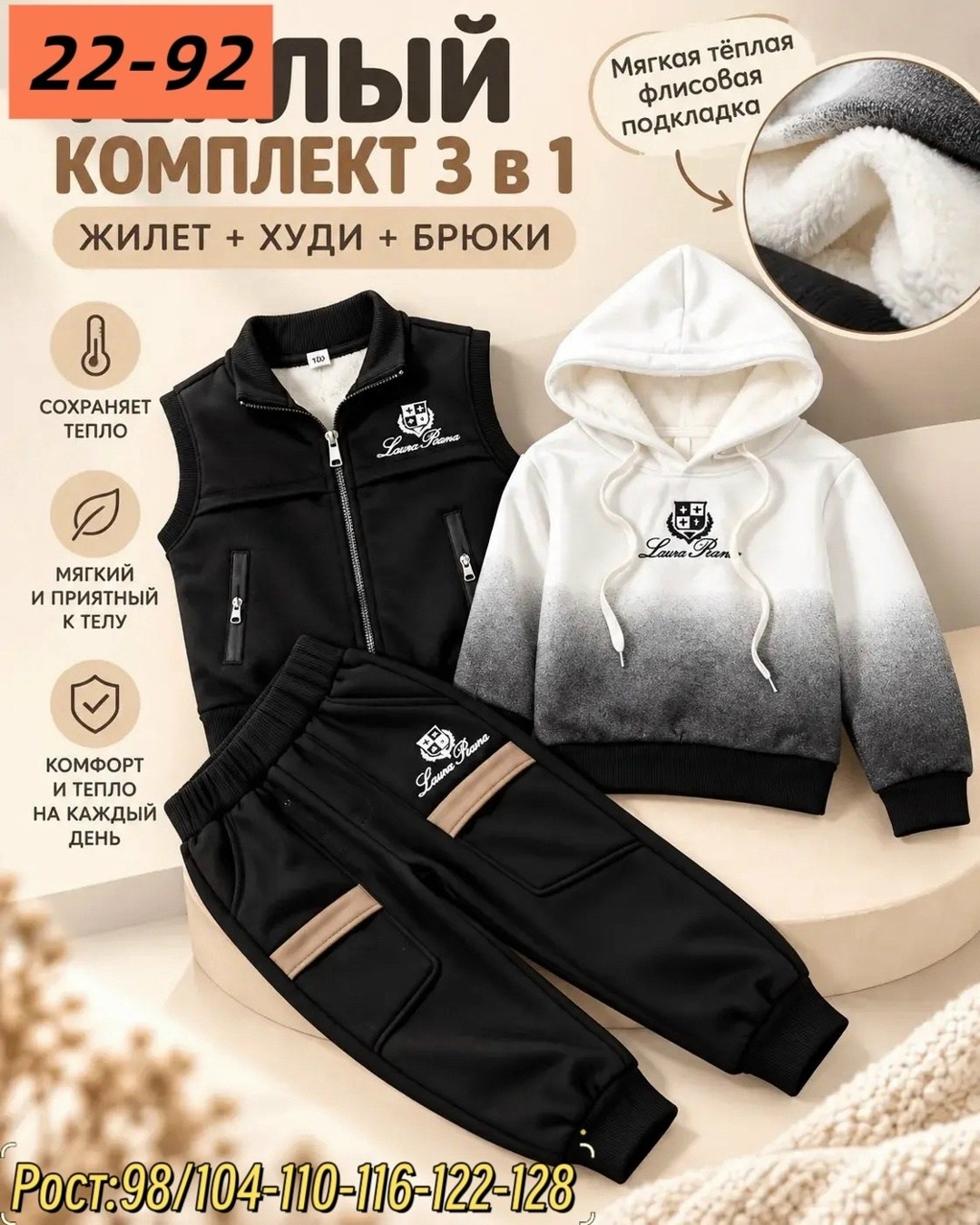 детский спортивный костюм для мальчика,cпортивный костюм для мальчика,костюм детский,спортивные костюм,спортивны костюм с флисом