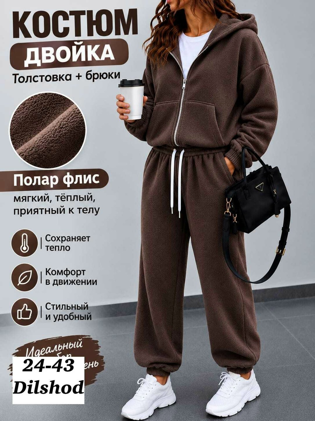 cпортивный костюм женский на флисе,cпортивный костюм женский теплый на флисе,спортивные костюмы на флисе,женский костюм на флисе,костюм на флисе