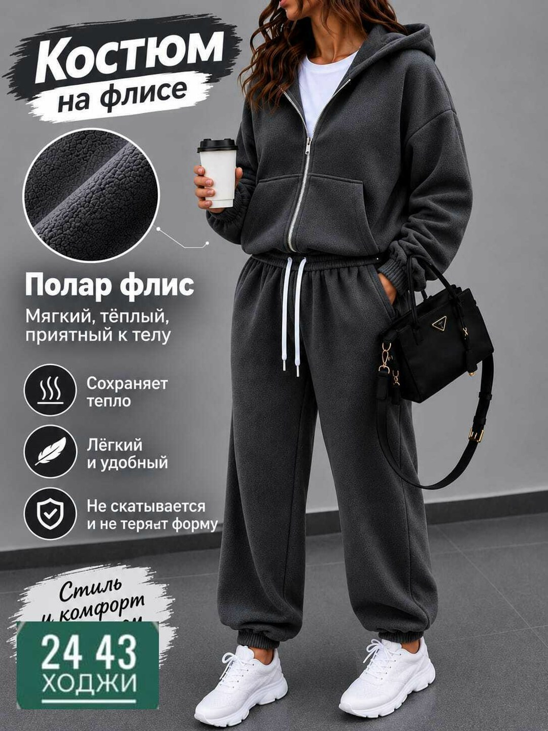 cпортивный костюм женский на флисе,теплый костюм на флисе,спортивные костюмы на флисе,костюм на флисе,cпортивный костюм женский теплый на флисе