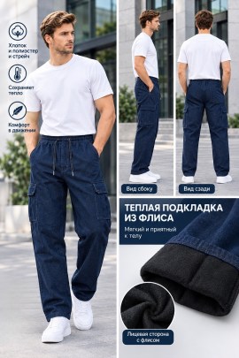 Брюки