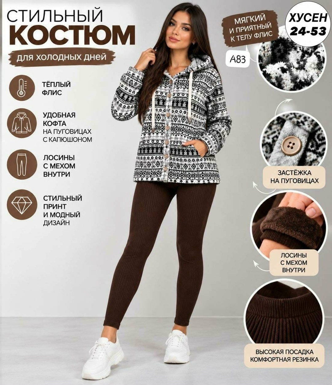 толстовка флисовая с капюшоном,толстовка флисовая,кофта на флисе,толстовка женская,костюм трикотажный