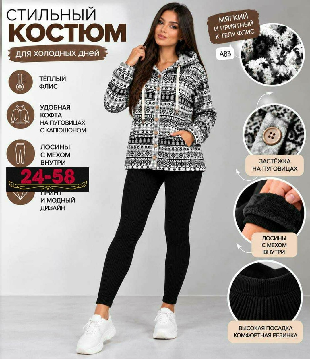 толстовка флисовая с капюшоном,костюм женский на флисе,костюм трикотажный,толстовка женская,домашний женский костюм