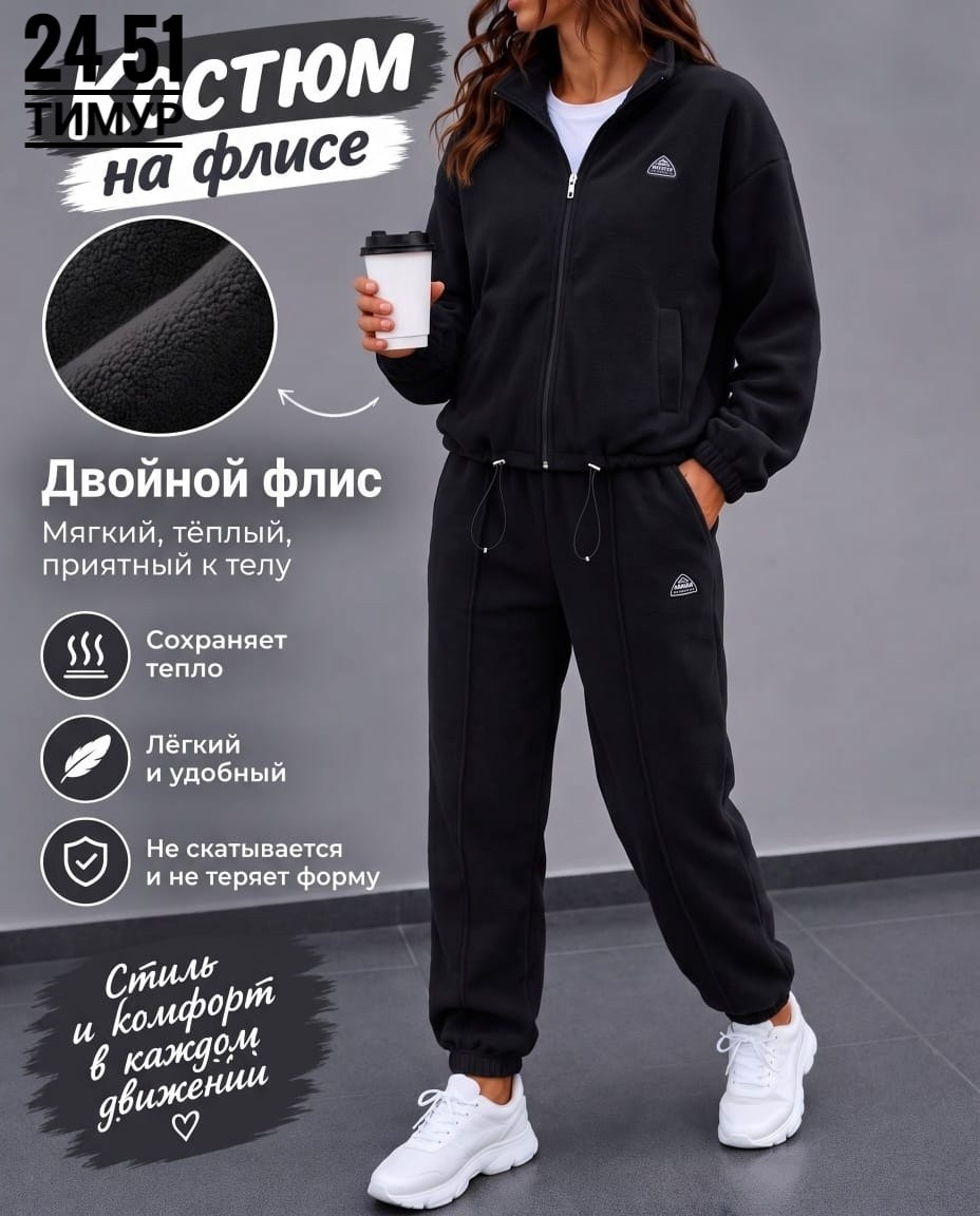 женский флисовый костюм коричневый xvoya,костюм женский флисовый,cпортивный костюм женский на флисе,флисовые костюмы,женский костюм на флисе