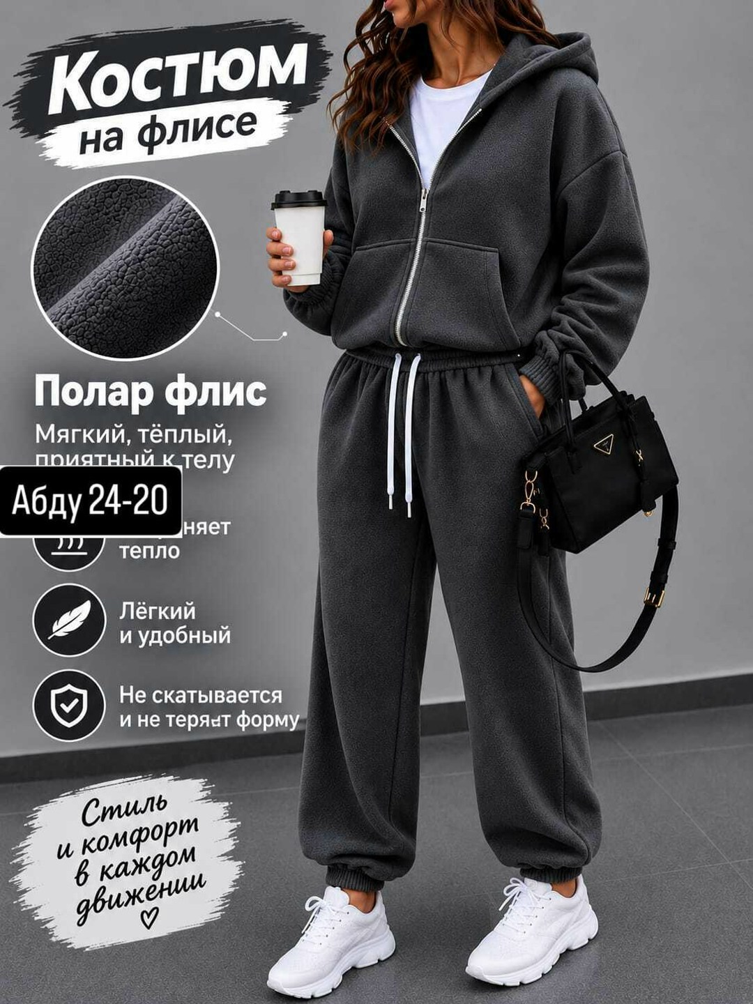 cпортивный костюм женский на флисе,костюм женский на флисе,спортивные костюмы на флисе,костюм на флисе,костюм спортивный женский