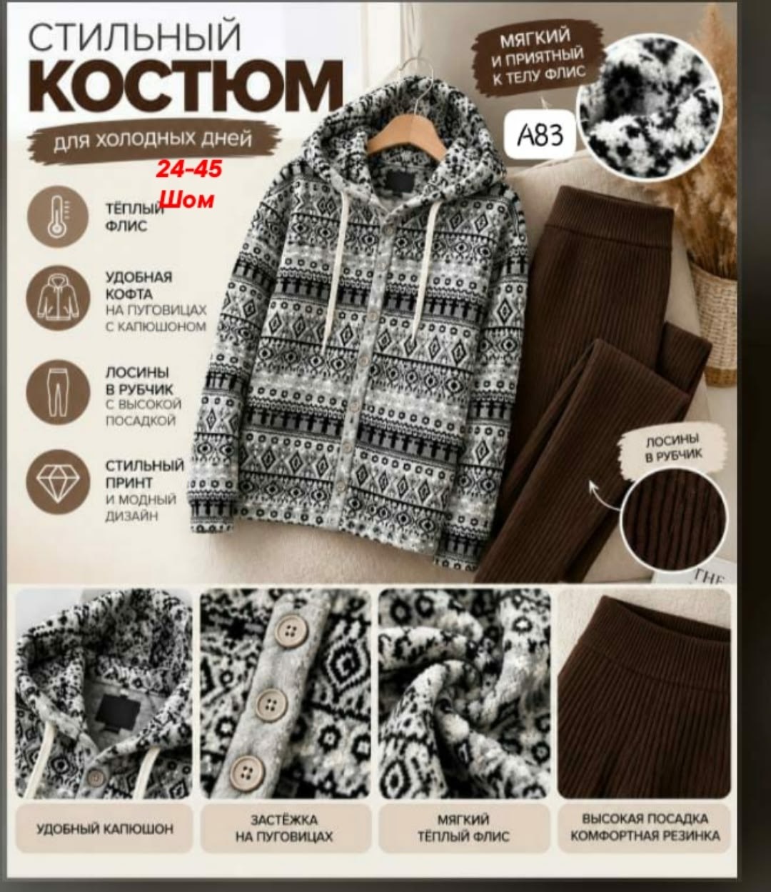 толстовка флисовая,толстовка флисовая с капюшоном,женская толстовка,костюм трикотажный,кофта женская