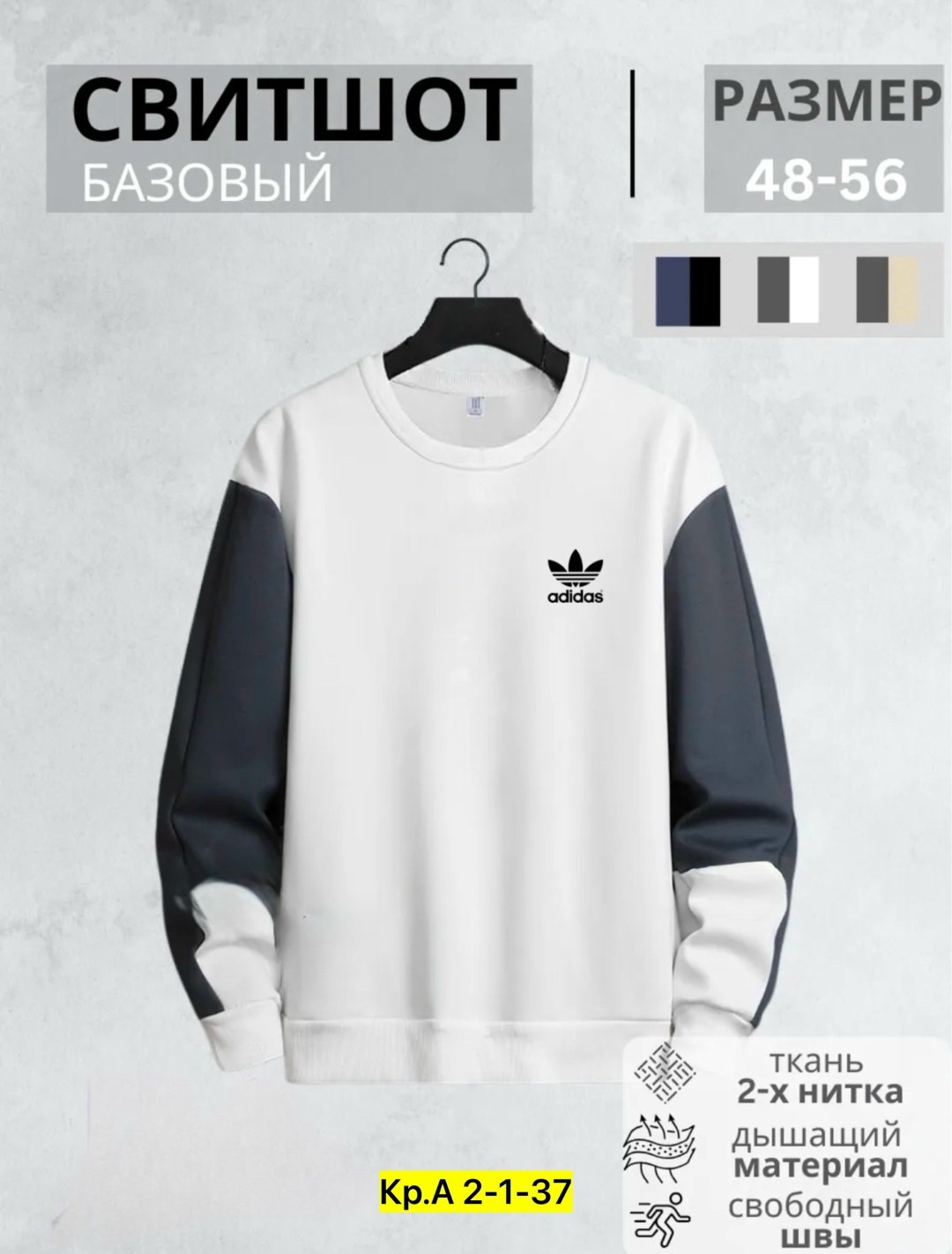 свитшот базовый,свитшот мужской adidas,свитшот adidas,adidas толстовка мужская,толстовка adidas