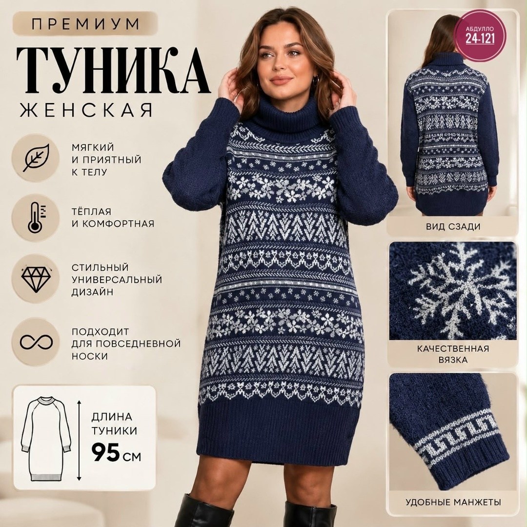 вязаные платья,вязаное платье женское,платье теплое вязаное,вязаные туники,платье туника вязаная
