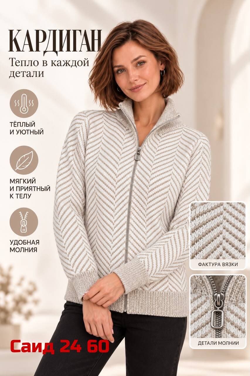 кофта женская,женские кардиганы,трикотажные костюмы,жакет женские,жакет и брюки