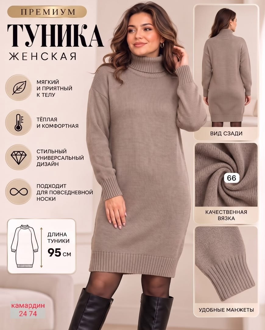 платье теплое женское,вязаное платье,платье вязаное теплое,вязаное платье-свитер,вязаное женское платье