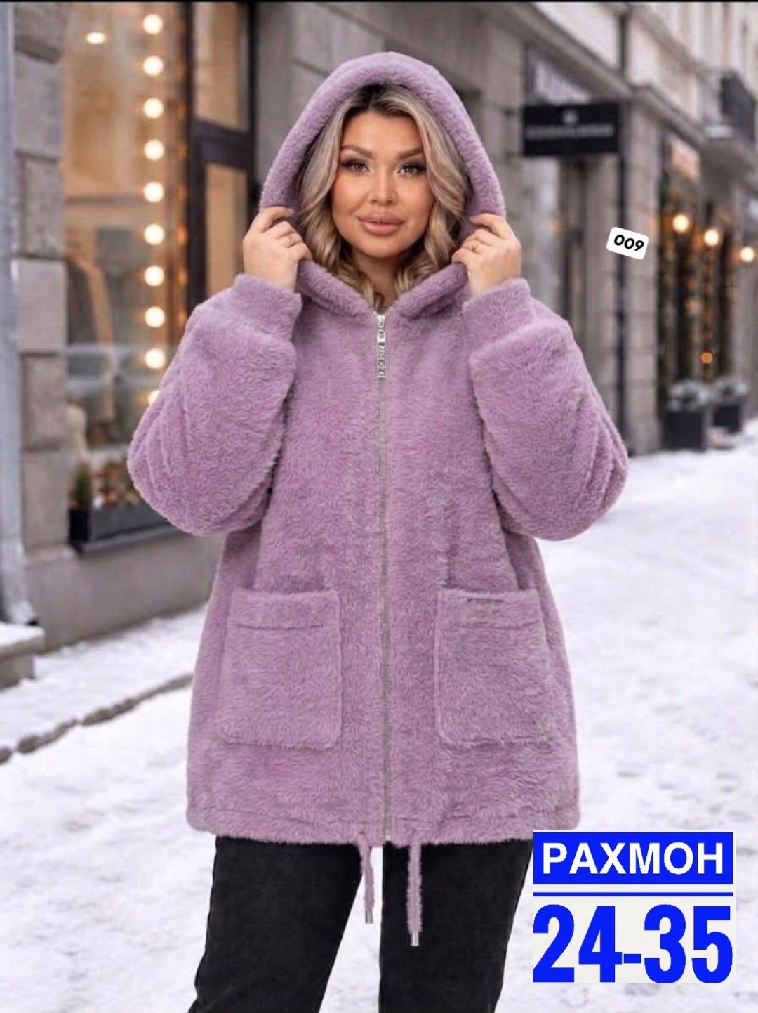 кардиган альпака,куртка из альпаки,куртка барашек,кардиган барашек,кардиган из альпаки