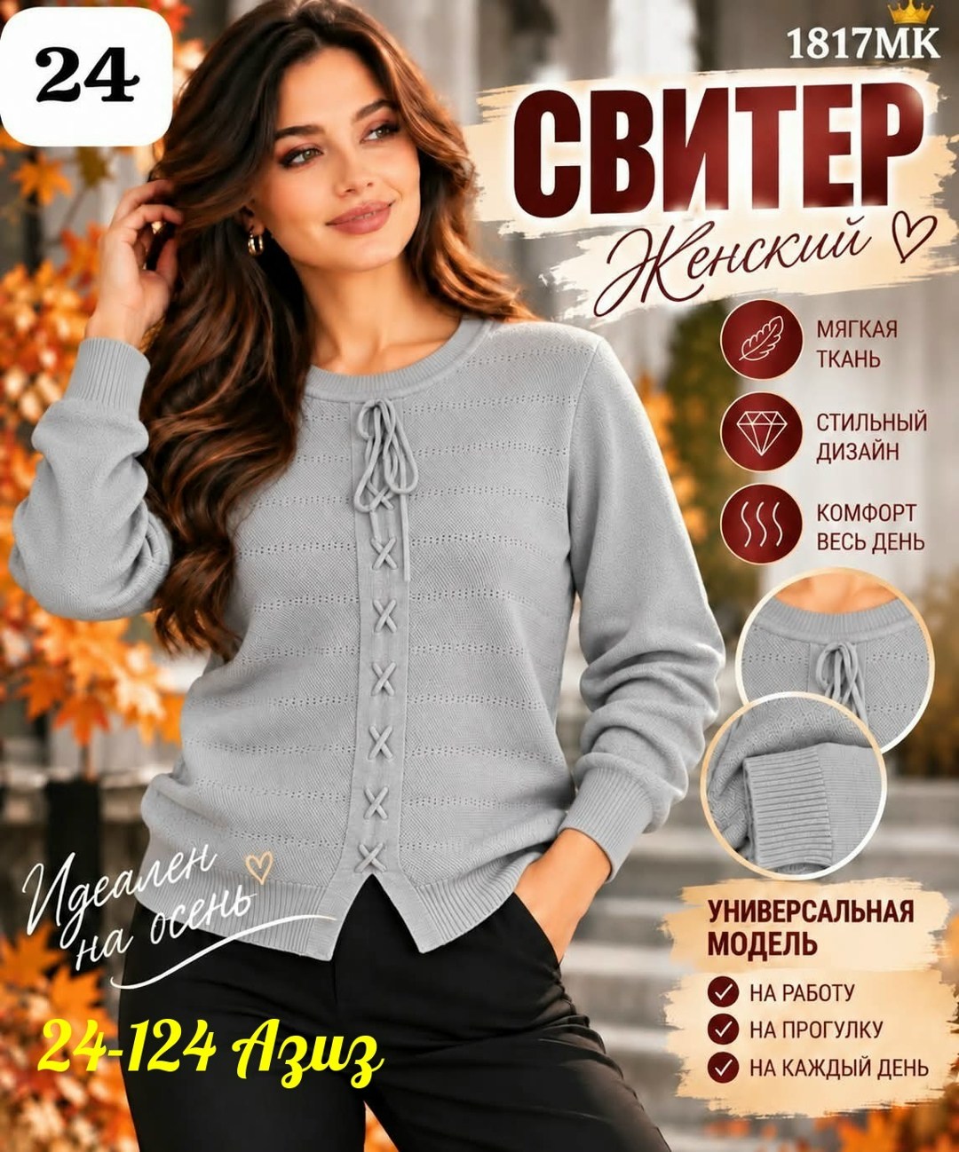 кофта женская,женские джемпера,вязаные кофты,кофта трикотаж,женская вязаная кофта