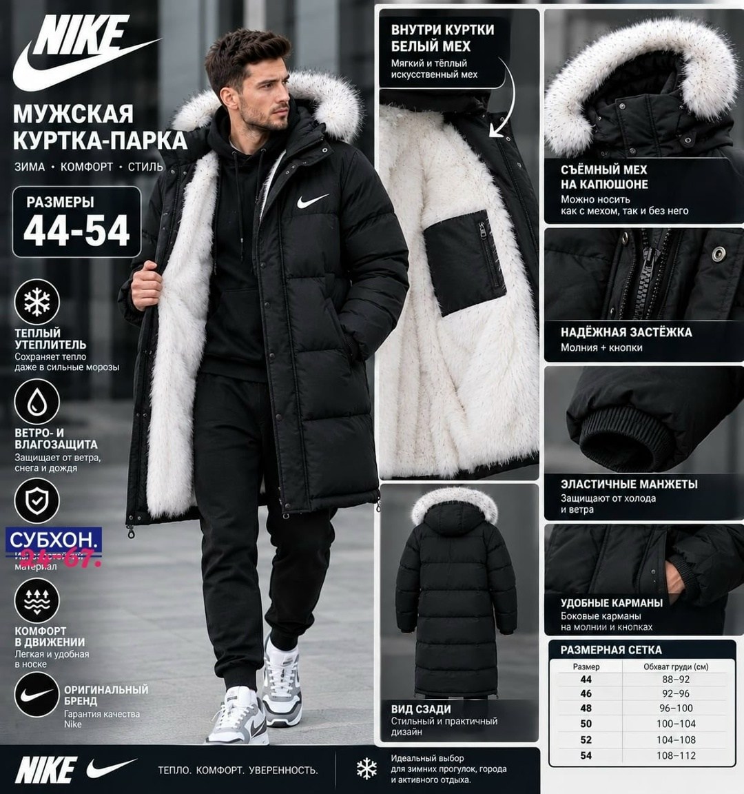 мужская куртка nike 8504 черная,зимние куртки nike,пуховик мужской nike,зимняя куртка мужская nike 50 размер,мужская зимняя куртка