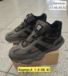 Кроссовки