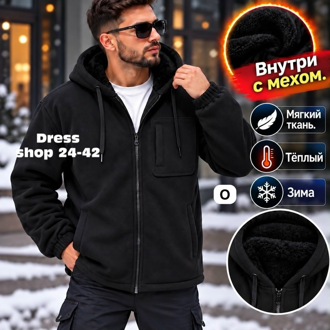толстовка утепленная с капюшоном на меху,кофта флисовая,толстовка утепленная,флисовая куртка,флисовая толстовка