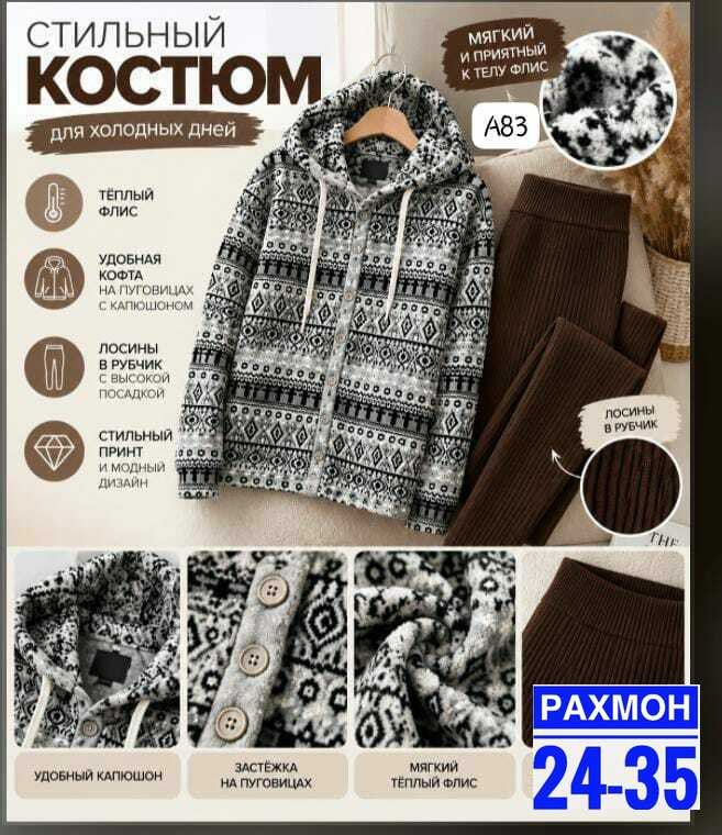 толстовка флисовая с капюшоном,кофта женская,женская толстовка,костюм трикотажный,кофта на флисе