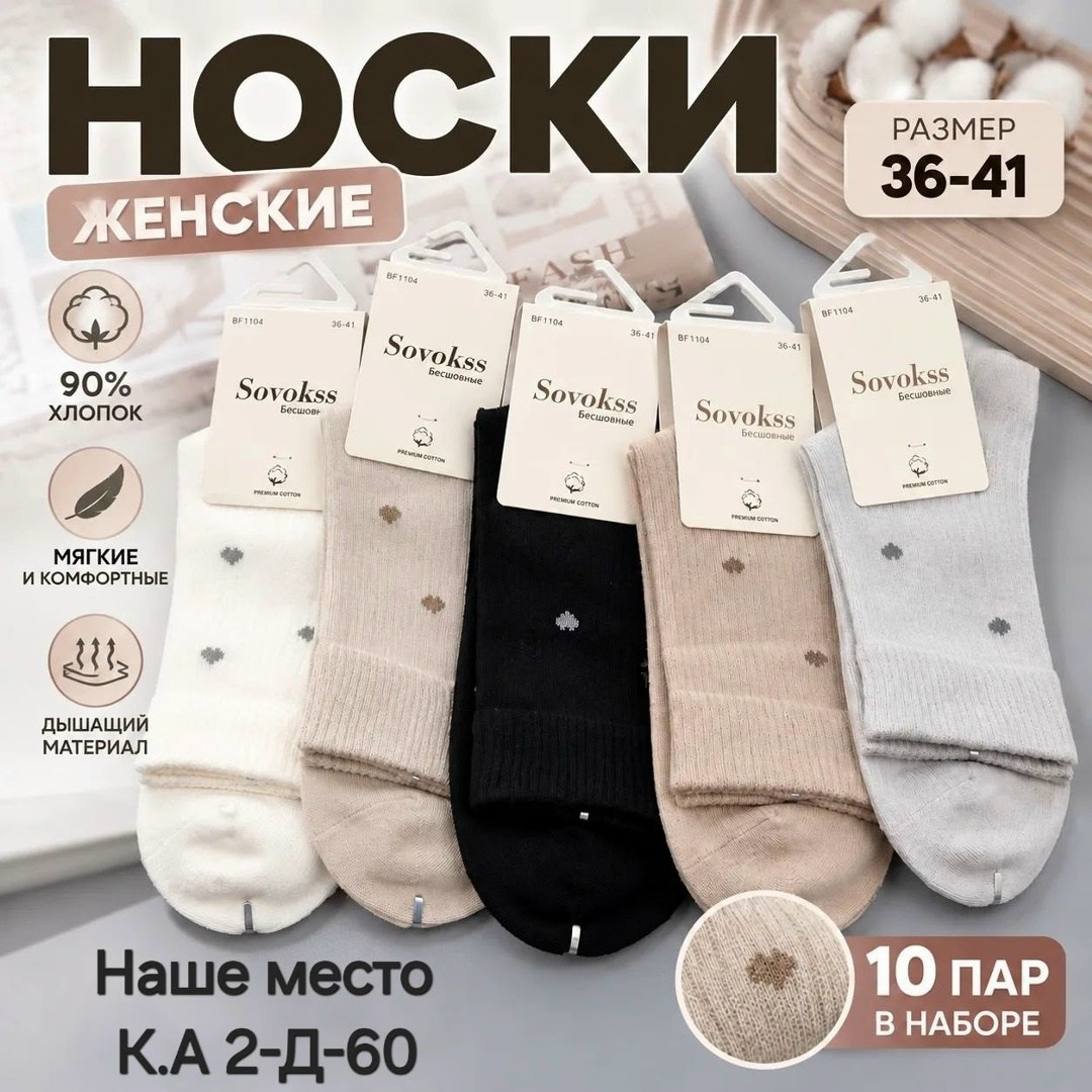 носки женские набор,носки женские,комплект носки женские,носки пара,носки женские turkan