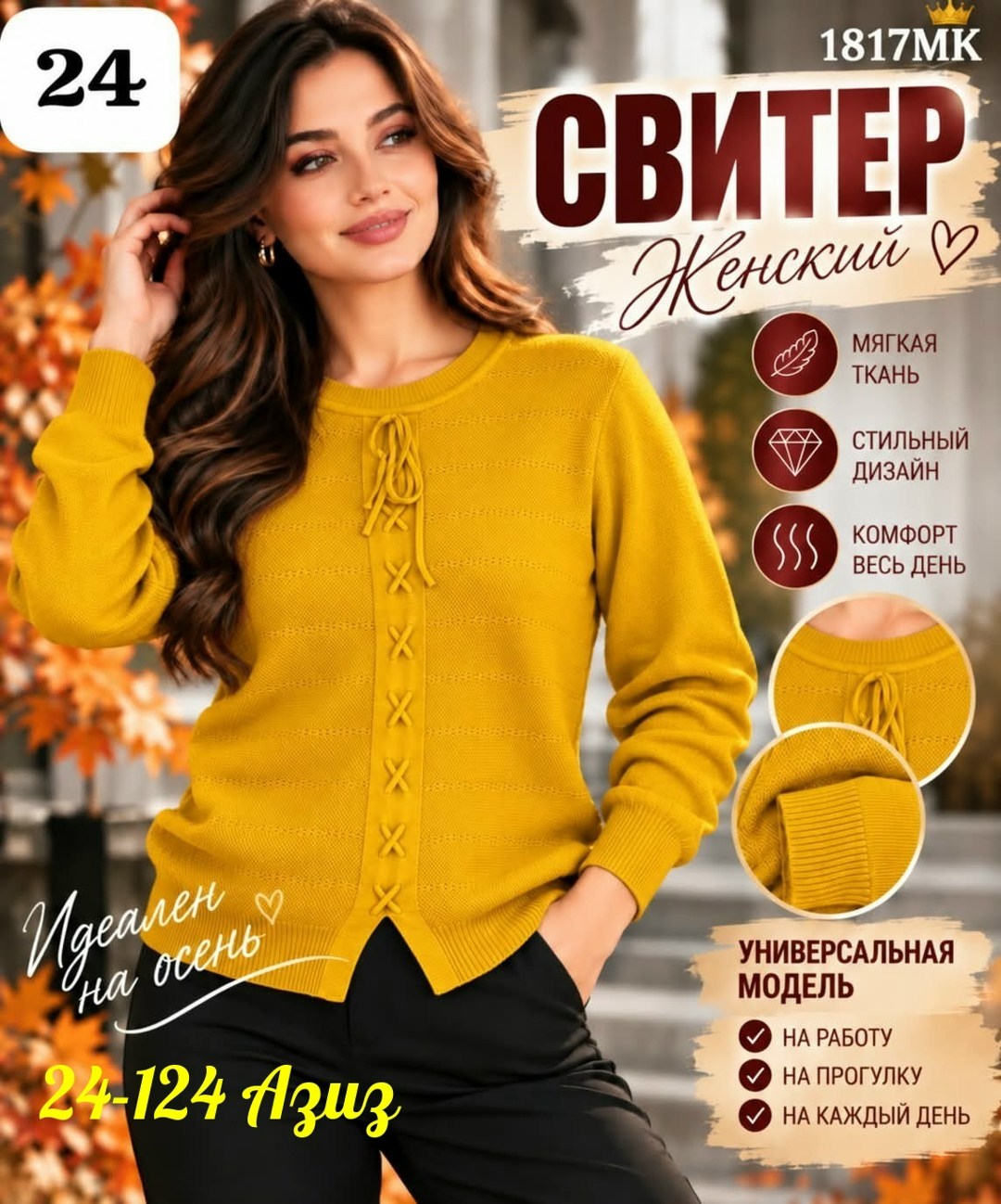 кофта женская,женские джемпера,вязаные кофты,кофта трикотаж,женская вязаная кофта