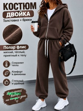 Костюм