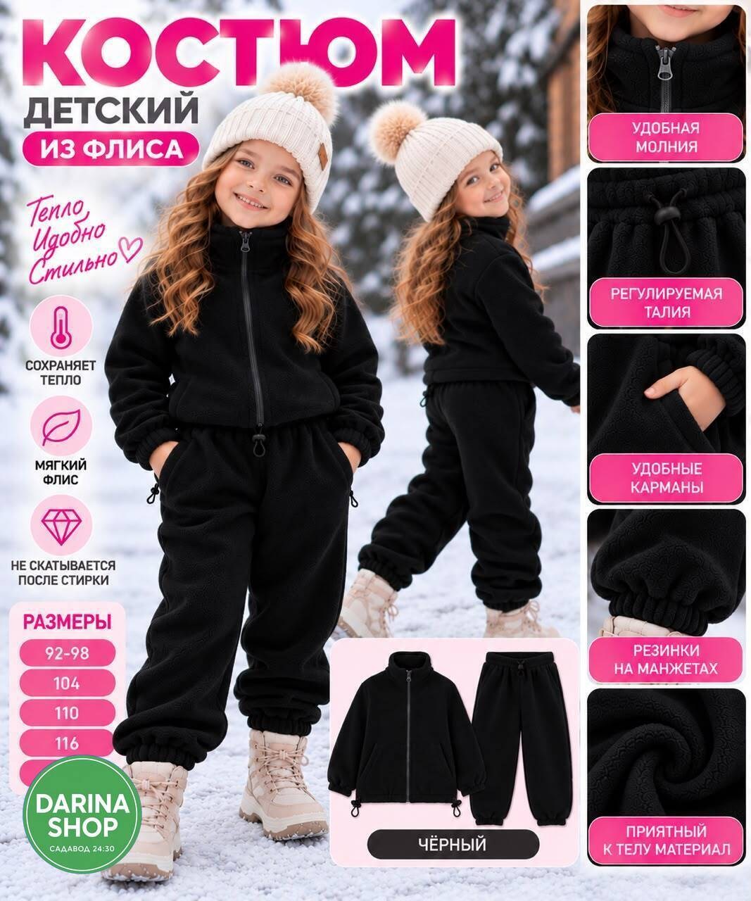 флисовый детский костюм,флисовые костюмы,теплый флисовый костюм,флисовый костюм,спортивные костюмы на флисе