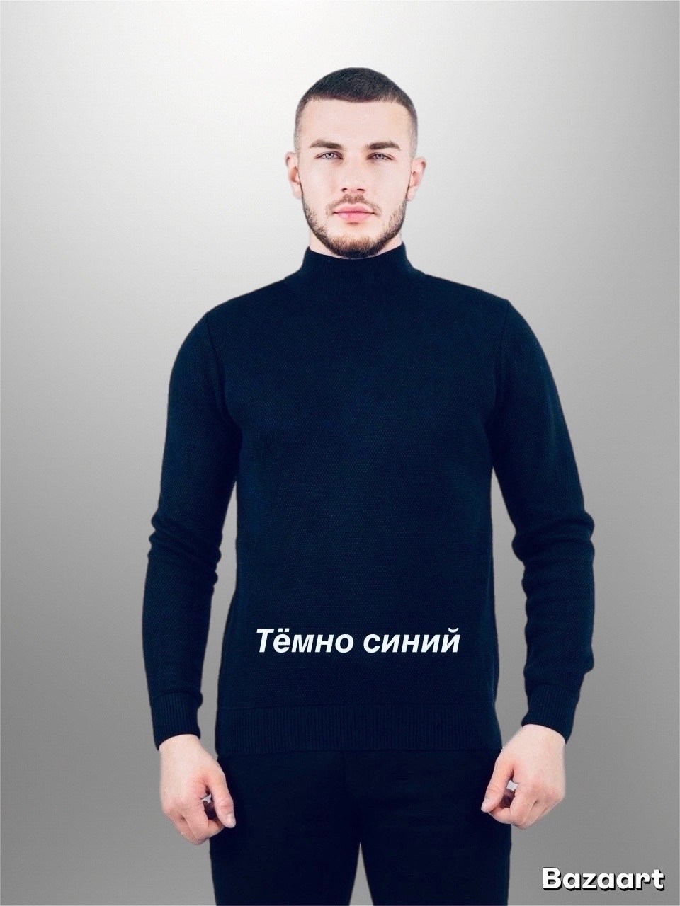 свитер с горлом,мужской свитер,мужской джемпер,свитера вязаные,свитер с воротником