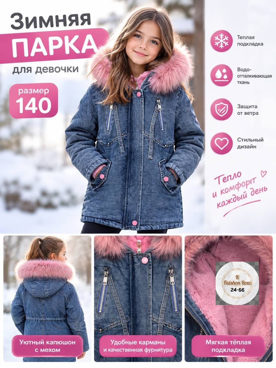 детская зимняя куртка для девочки,зимние куртки для девочек,джинсовая куртка для девочек,джинсовая куртка для маленьких девочек,детская джинсовая куртка для девочки