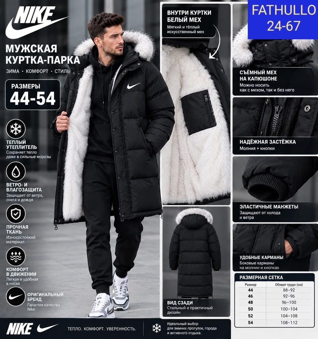 мужской пуховик nike,мужская куртка nike 8504 черная,зимние куртки nike,мужская зимняя куртка nike,куртка парка nike мужская удлиненная зимняя