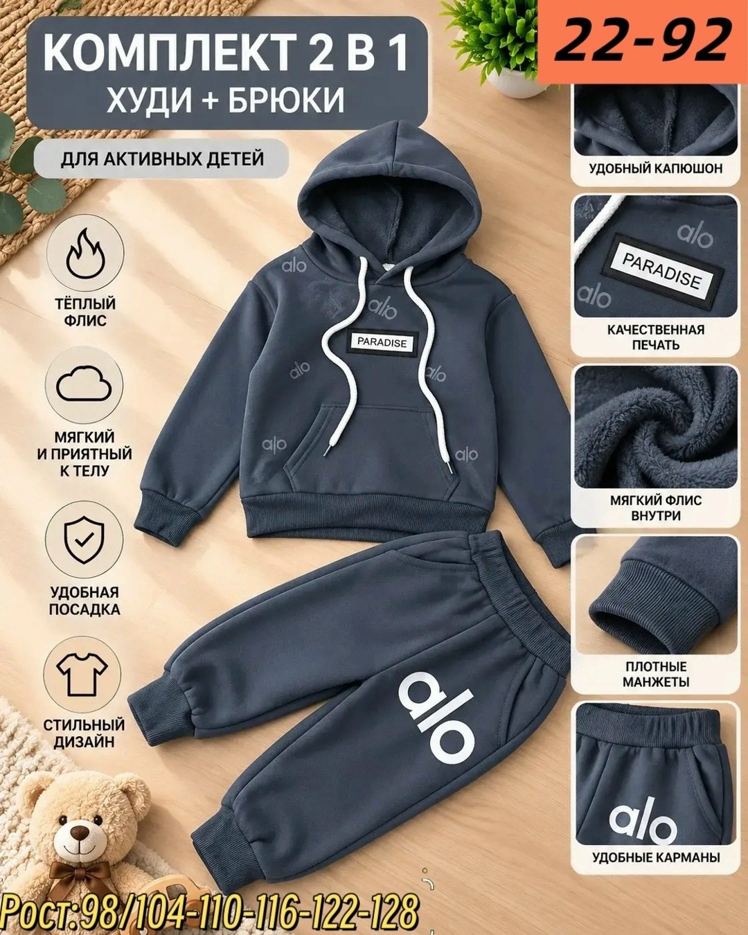 костюм спортивный детский,костюм на флисе,костюм детский,костюм теплый для мальчика,теплый костюм на флисе