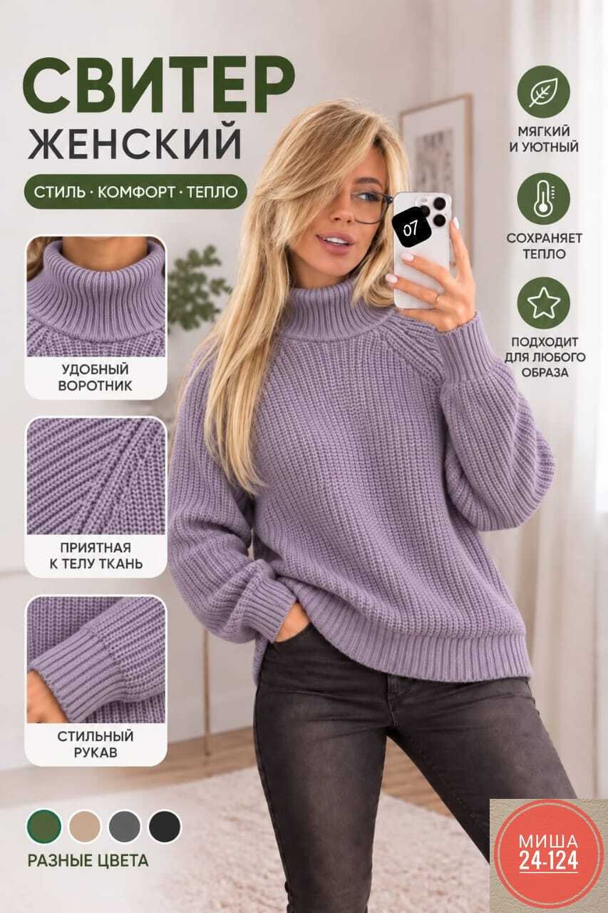 свитер оверсайз вязаный укороченный теплый кк fashion,свитер вязаный с горловиной теплый оверсайз cozyclo,свитер оверсайз вязаный с горлом укороченный hs fashion,свитер женский вязаный оверсайз с горл