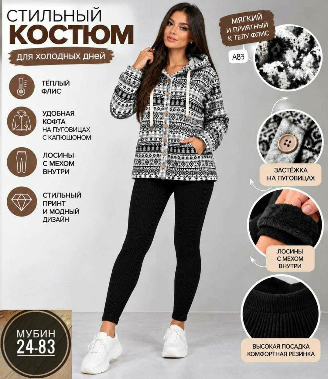 толстовка флисовая с капюшоном,толстовка флисовая,кофта на флисе,толстовка женская,костюм трикотажный