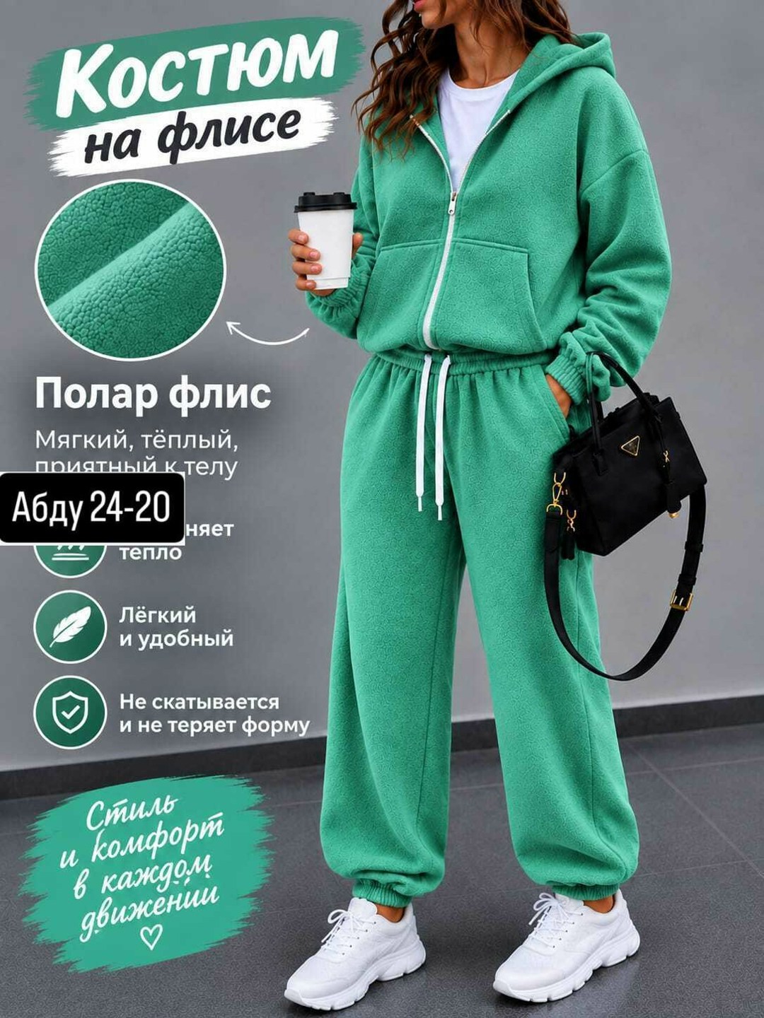 cпортивный костюм женский на флисе,костюм женский на флисе,спортивные костюмы на флисе,костюм на флисе,костюм спортивный женский