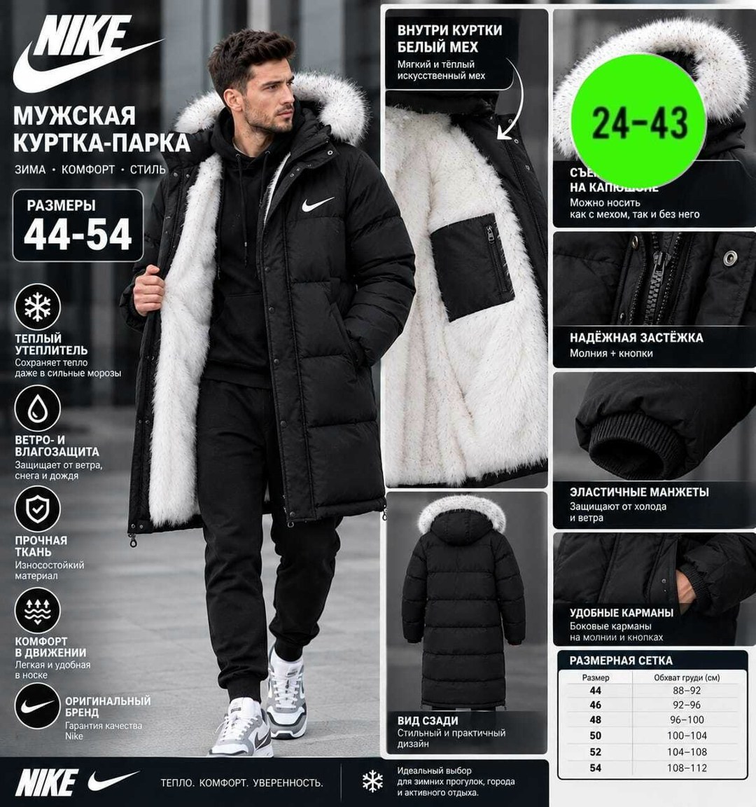 зимние куртки nike,куртка парка nike мужская удлиненная зимняя,пуховик зимний куртка длинная с капюшоном nike,куртка зимняя удлиненная мужская,куртка длинная зимняя мужская