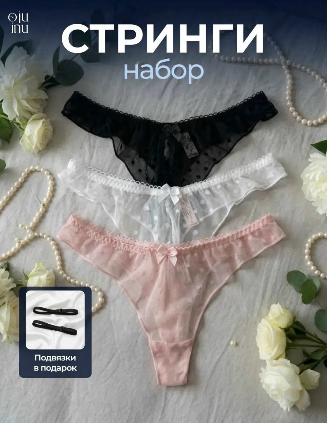 женское нижнее белье,стринги нижнее белье,трусики стринг,прозрачное трусики,женские трусики