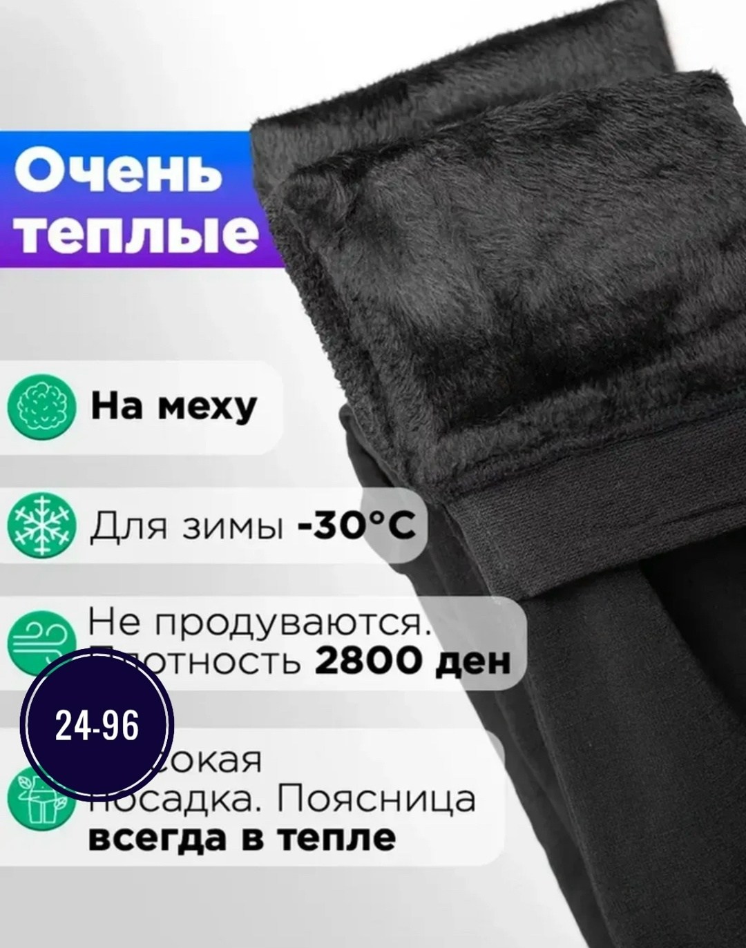 ласины утеплённые с начёсом леггинсы теплый черный с мехом,термо лосина на меху,легинсы женские,термо лосина на меху цвет черный,леггинсы зимние теплые