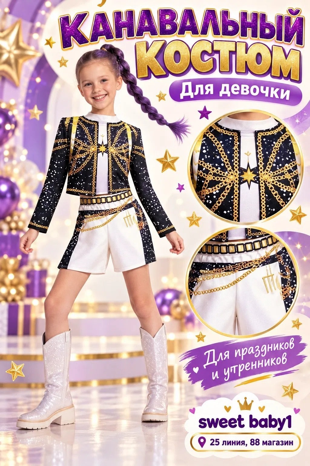 костюм для девочек,костюм миры,комплект костюм,костюм детский,детские костюмы