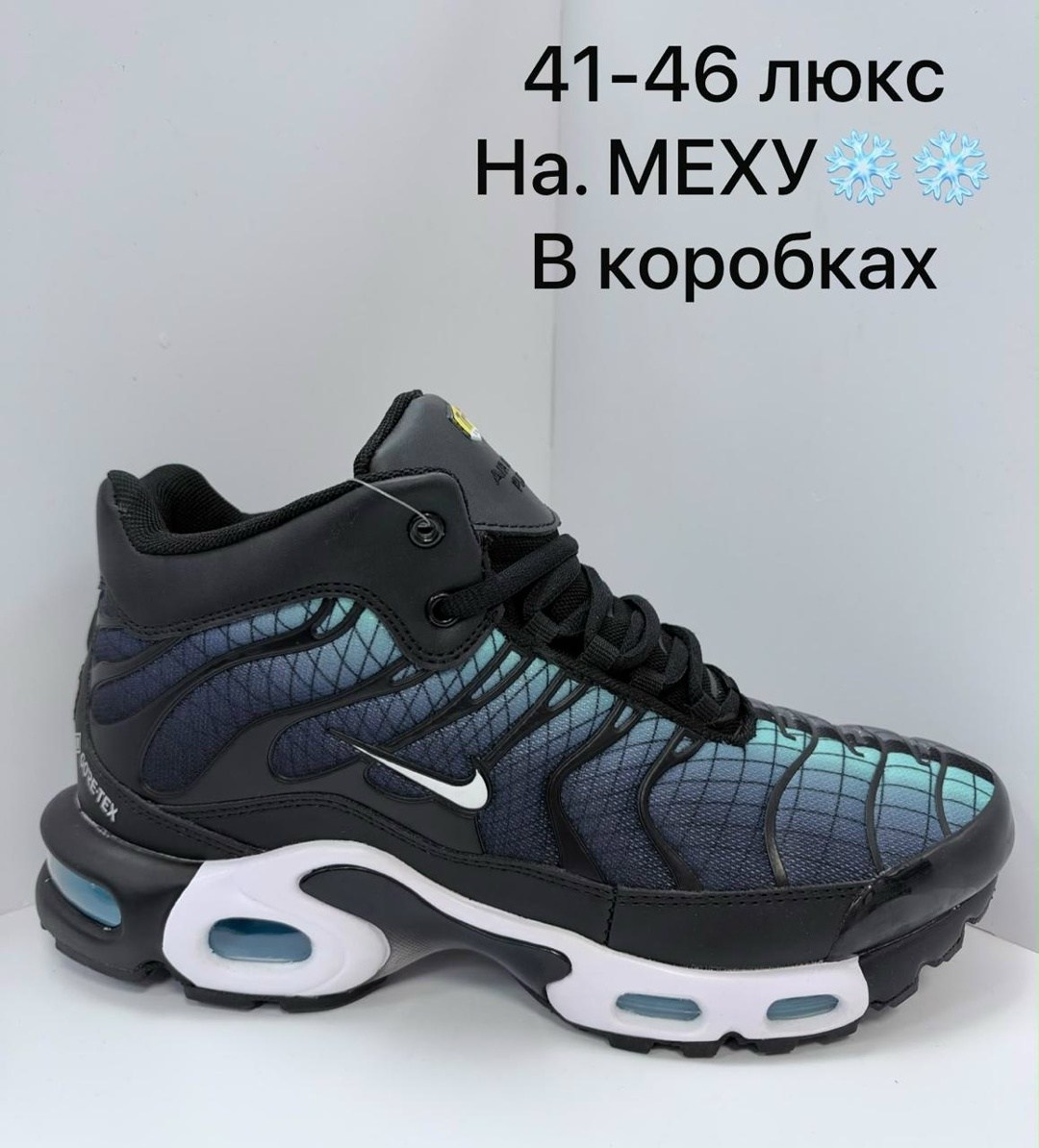 кроссовки,мужской кроссовки,кроссовки зимние nike,зимние кроссовки nike air max,кроссовки nike air max tn plus 3