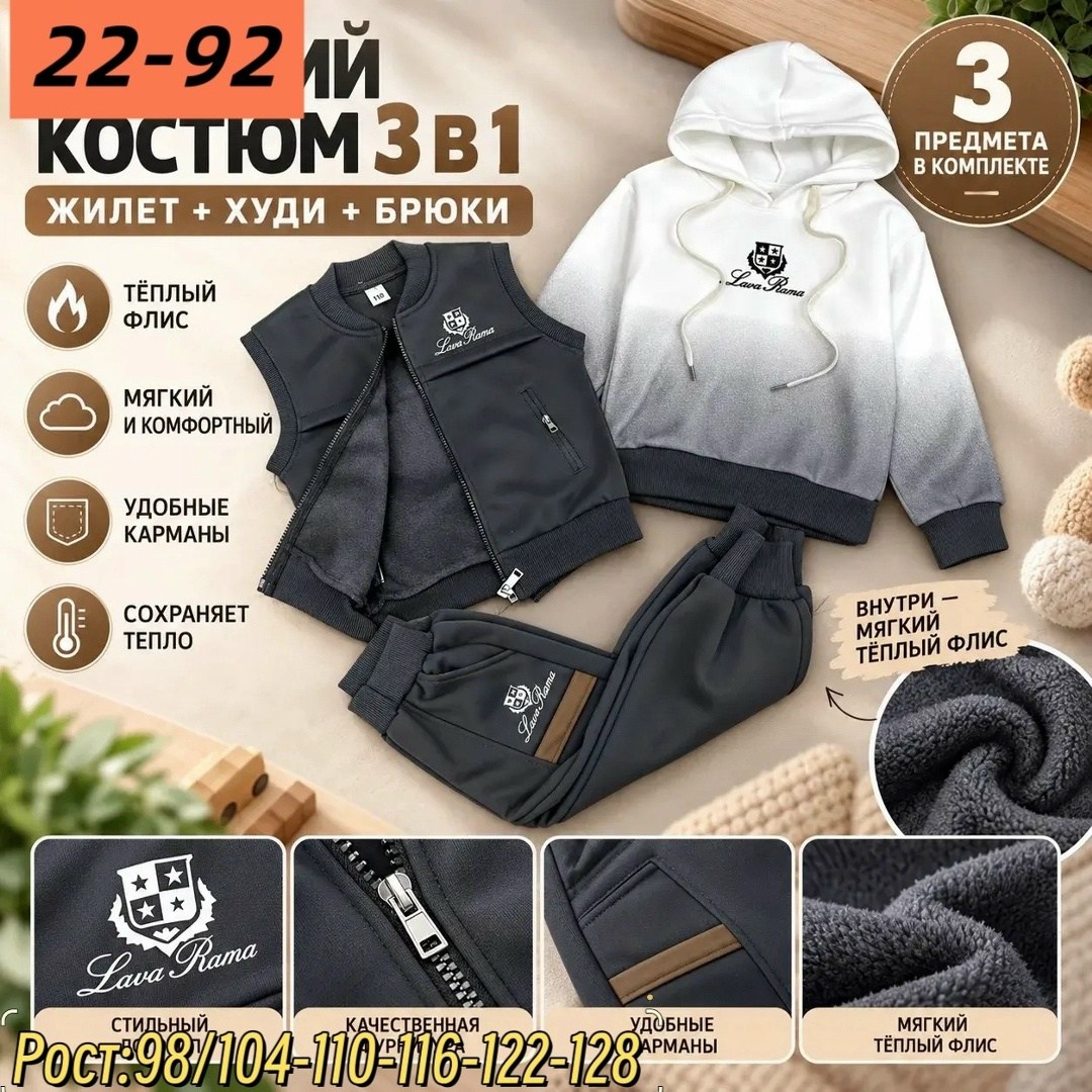 детский спортивный костюм для мальчика,cпортивный костюм для мальчика,костюм детский,спортивные костюм,спортивны костюм с флисом