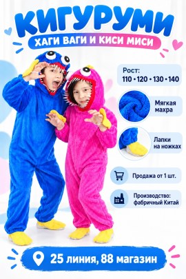 Пижама