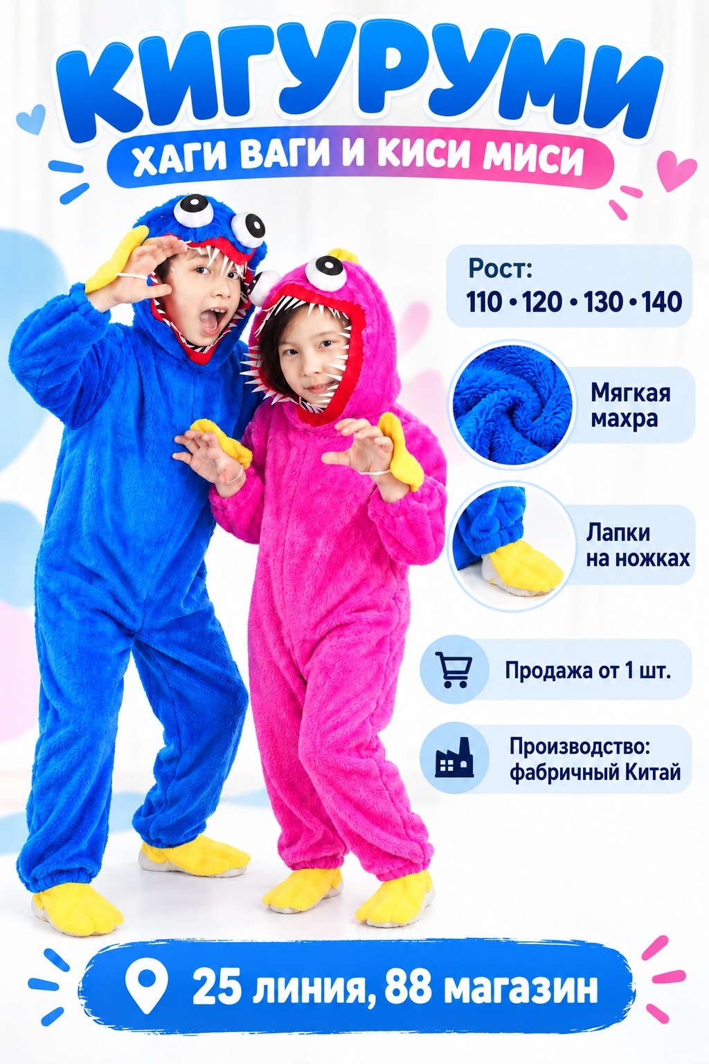 кигуруми хаги ваги,кигуруми для детей,пижама-кигуруми,кигуруми детский,кигуруми shuklin одежда для сна и отдыха