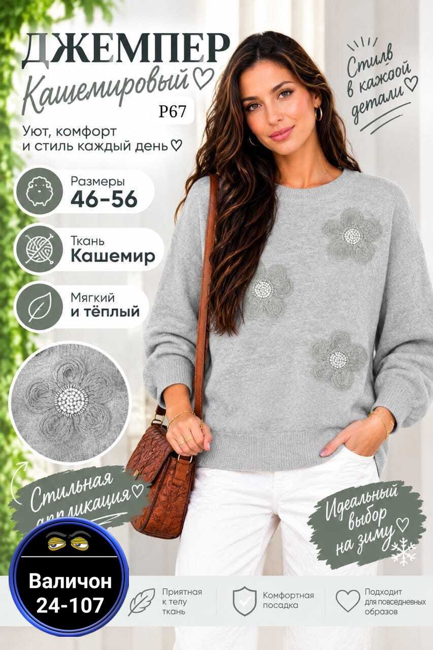 кофта вязаная,женский свитер,вязаные свитера,вязаные свитера женские,джемпера женские
