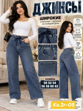 Брюки