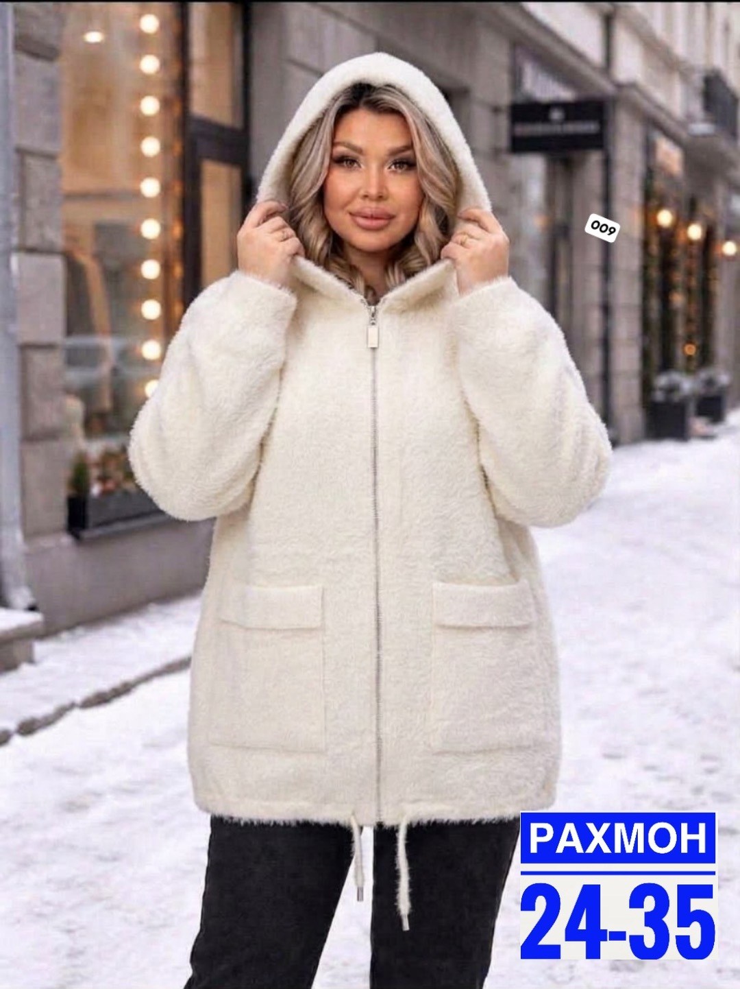 кардиган альпака,куртка из альпаки,куртка барашек,кардиган барашек,кардиган из альпаки