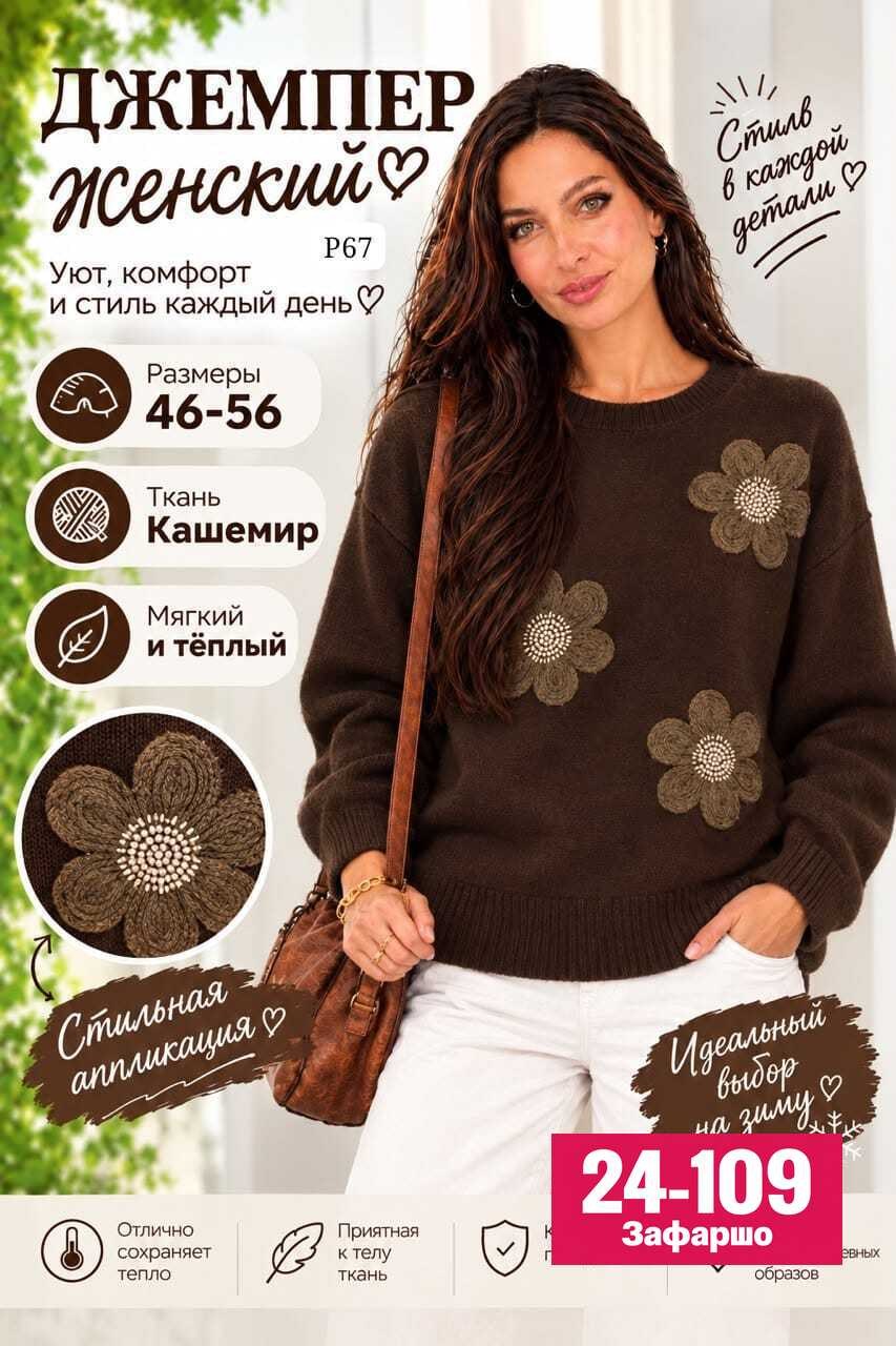 женский свитер,женская кофта,кофта вязаная,вязаные свитера,свитер
