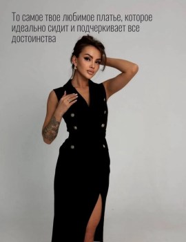 Платье