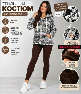 Костюм