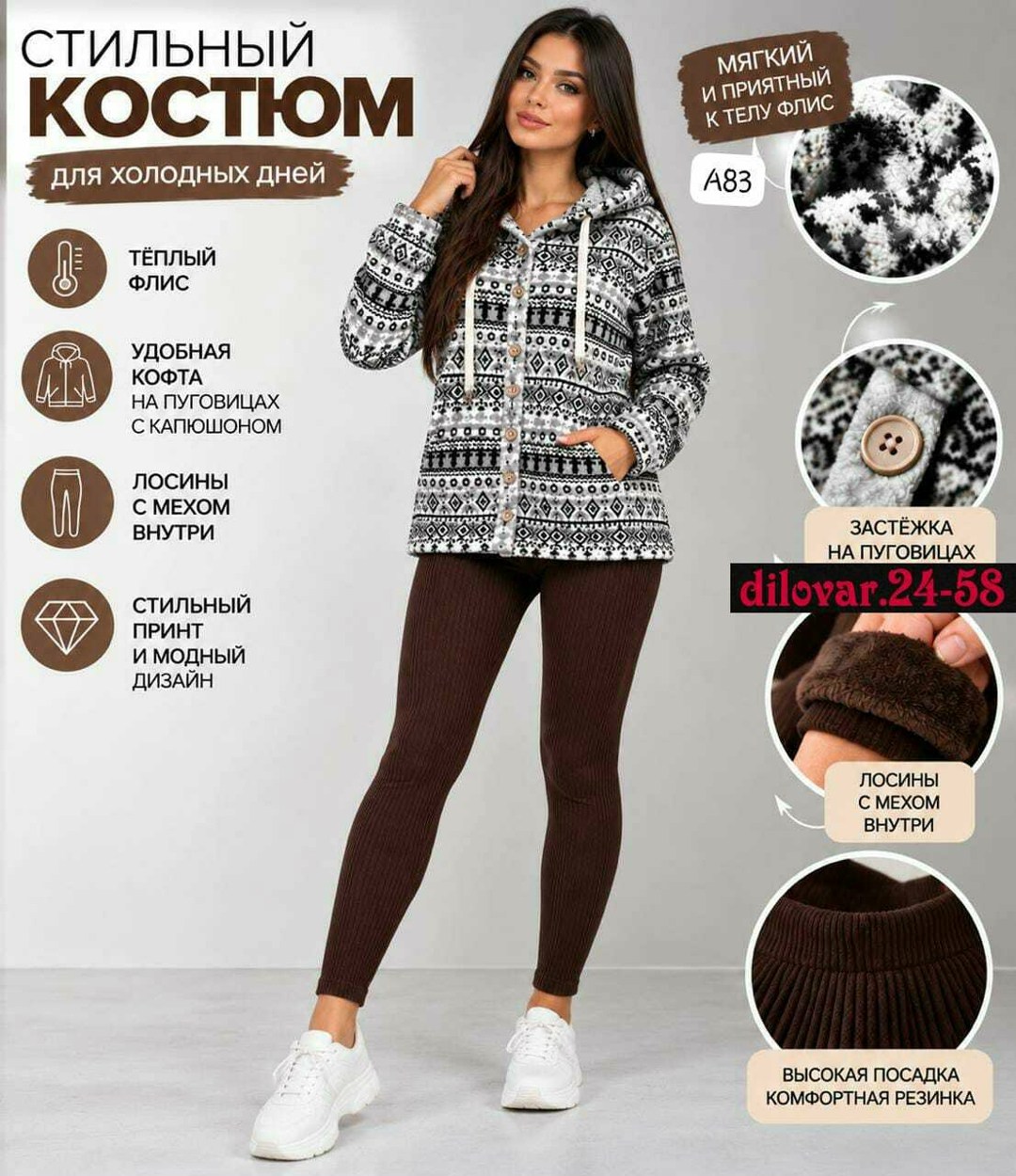 костюм женский на флисе,костюм трикотажный,костюм теплый,костюм трикотажный женский,домашние костюмы