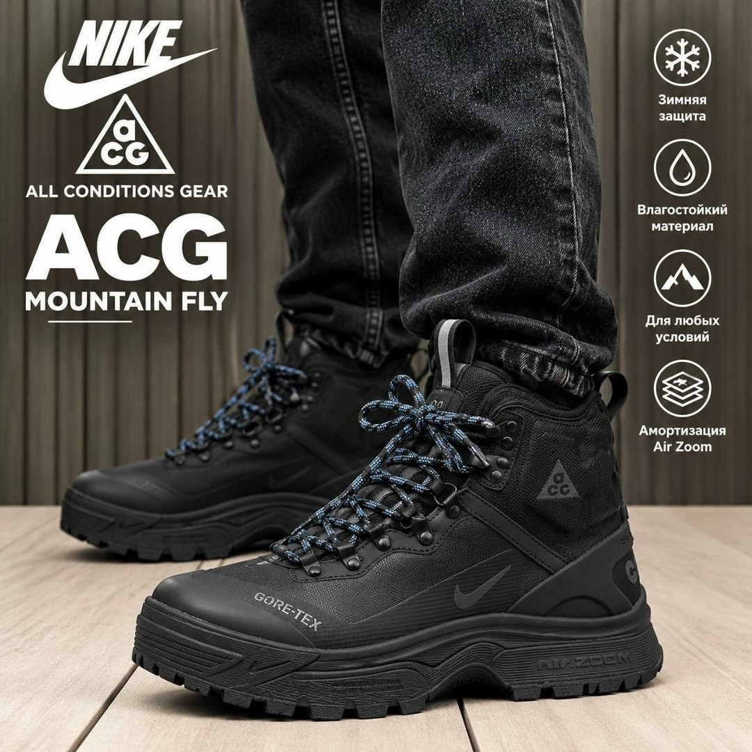 ботинки nike acg zoom gaiadome gtx trp black,nike ботинки acg zoom gaiadome черный,nike acg zoom gaiadome gore tex,зимние кроссовки nike acg air terra antarktik,кроссовки зимние acg zoom gaiadome gore