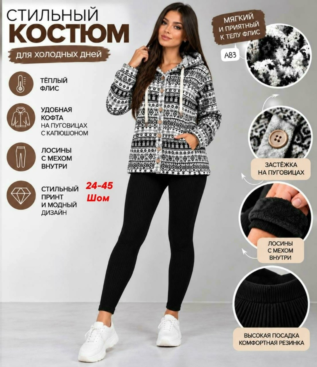 толстовка флисовая,толстовка флисовая с капюшоном,женская толстовка,костюм трикотажный,кофта женская