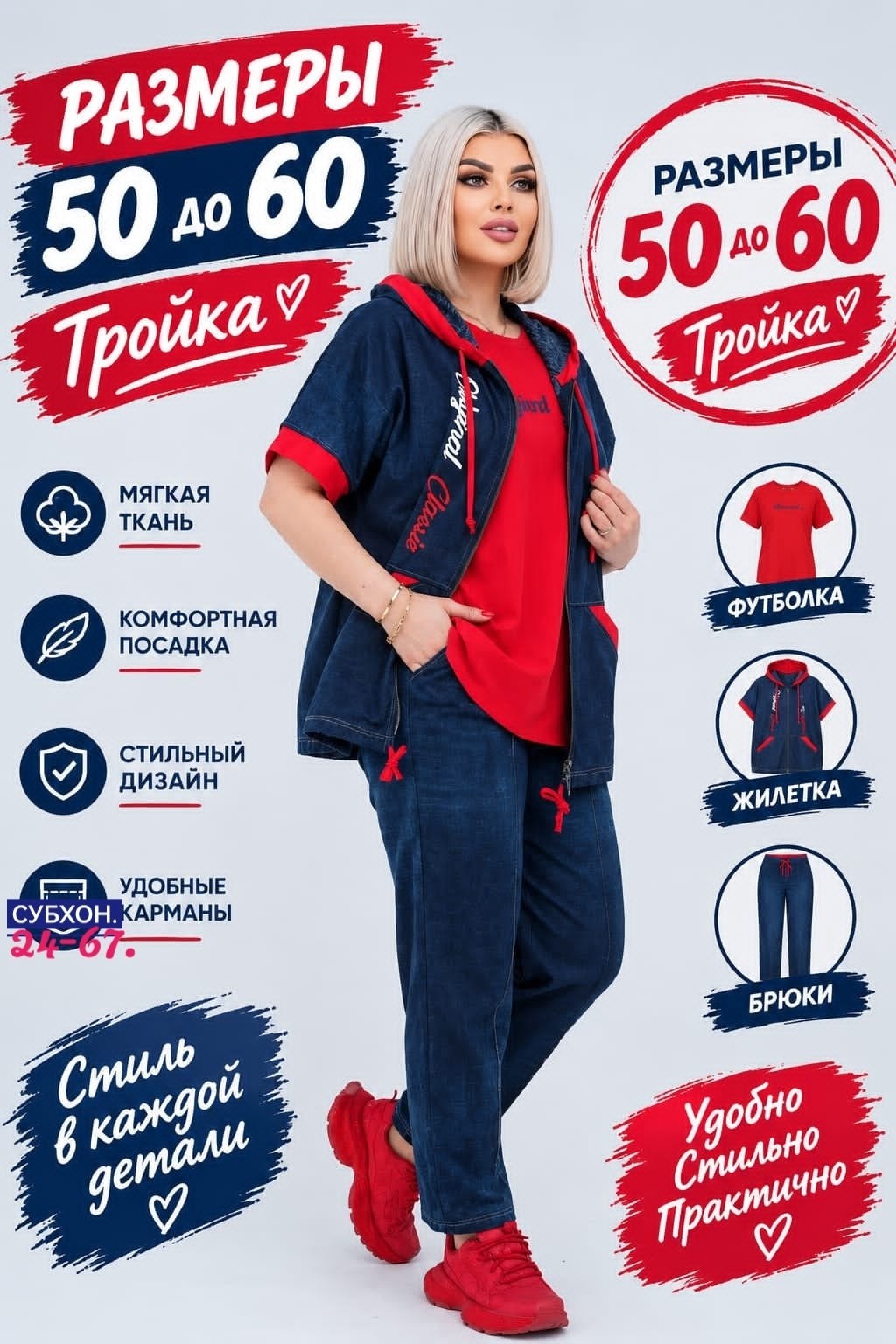 женский спортивный костюм больших размеров,женские спортивные костюмы,спортивные костюм,костюм женский тройка,женские костюмы больших размеров